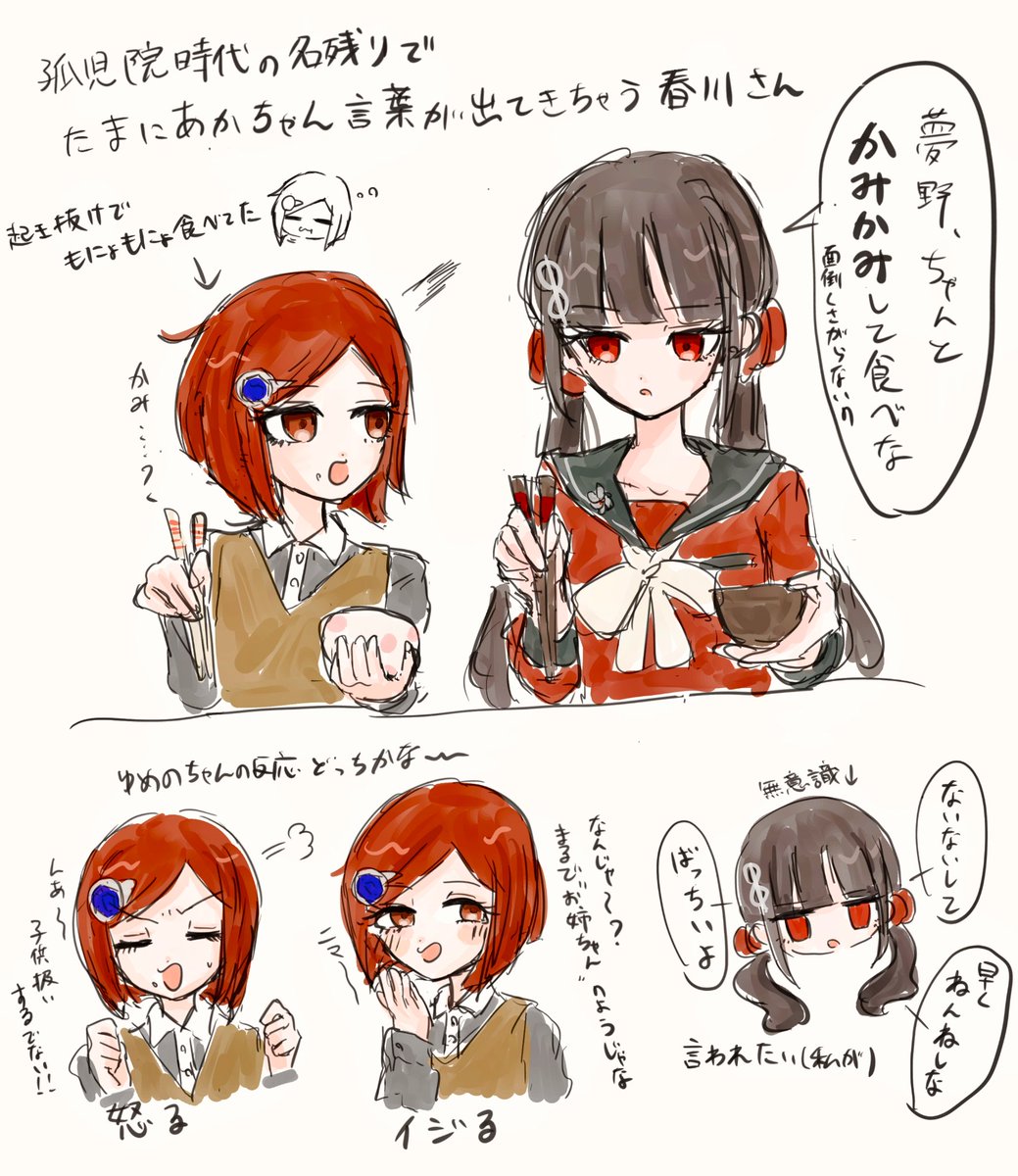 kikuimogobou's tweet photo. 絵になった
(相手ゆめのちゃんになったけど) https://t.co/TOXTK14b1H