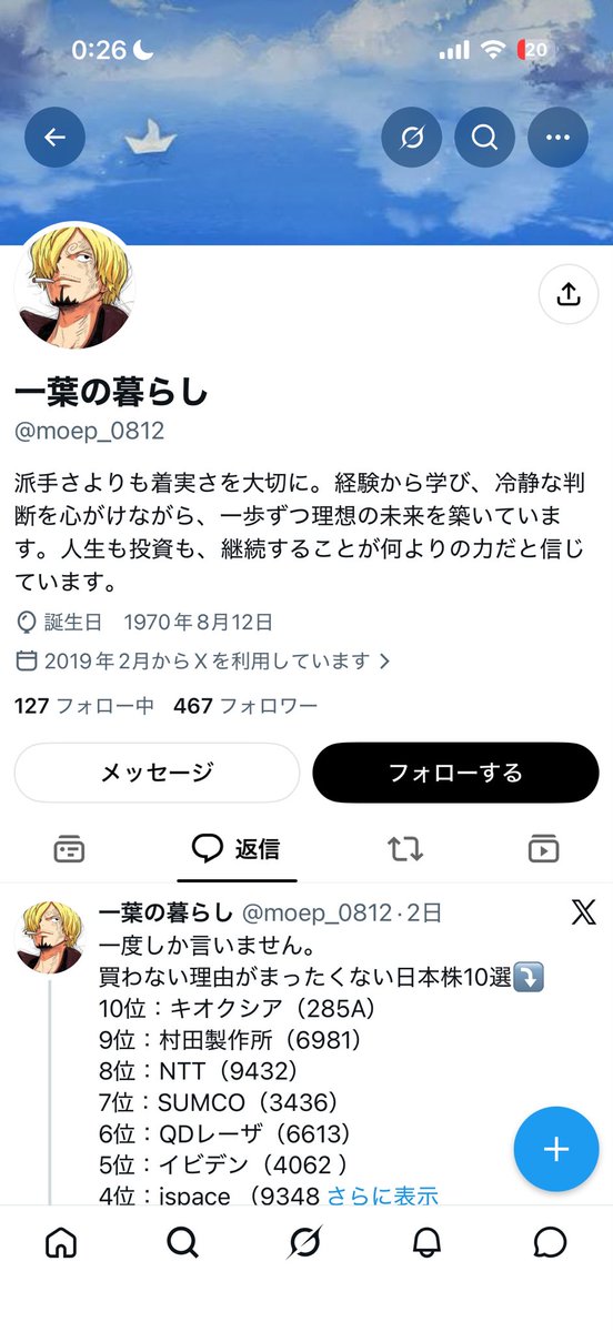 inouemoe08's tweet photo. アカウント乗っ取られたので、通報とフォロー解除してください😭
あと、私のこのアカウントフォローしてください😭
継続はいいことだけど、人のもの奪うのは良くありません！！！！
#井上萌
#私のこと知ってる方に届きますように https://t.co/QrLg75sPRB