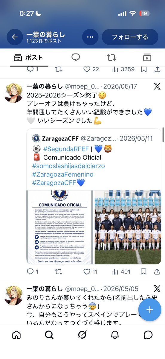 inouemoe08's tweet photo. アカウント乗っ取られたので、通報とフォロー解除してください😭
あと、私のこのアカウントフォローしてください😭
継続はいいことだけど、人のもの奪うのは良くありません！！！！
#井上萌
#私のこと知ってる方に届きますように https://t.co/QrLg75sPRB