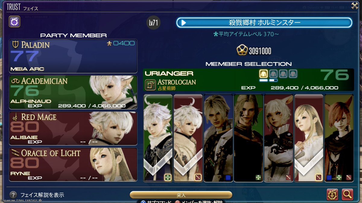 MeiaArc's tweet photo. #FF14 #フリートライアル

【本日のレベリング進捗】

■バトルクラス・ジョブ
　ナイト：77(+1)

■クラフター・ギャザラー
　レベル進捗なし（錬金術師の経験値が少し増えた）

フェイスのヒーラー2人もレベル76になりました～ https://t.co/lR72FulSz2