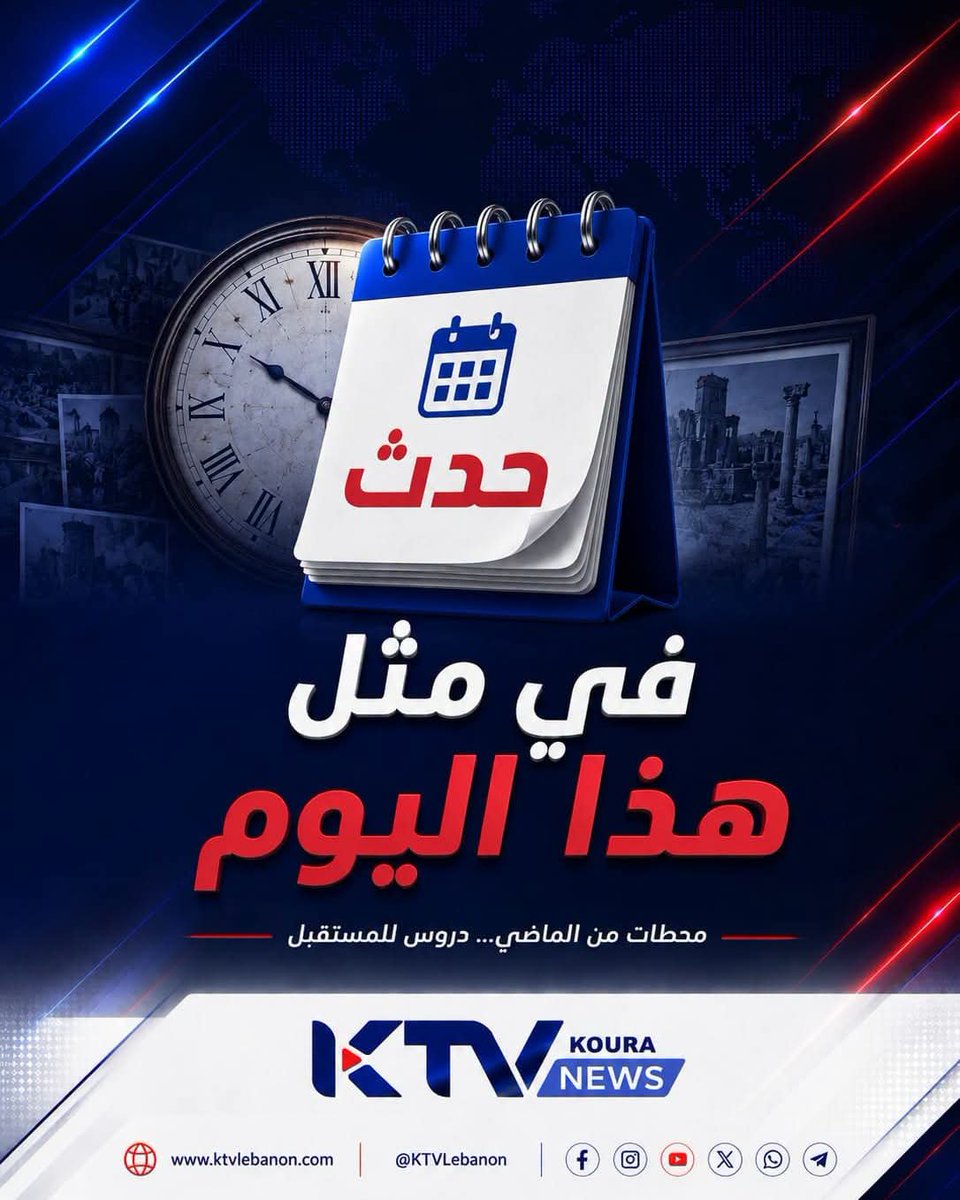 KTV Lebanon tweet media