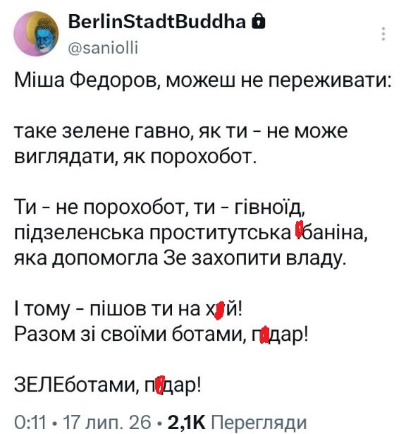 leusenko1's tweet photo. Єдина правильна оцінка шахраю, ботоводу і казнокраду. 
Ніякі реформи Федоров не проводив і не думав зміняти, щось на краще. Це була заставка до вистави, в якій вас використовують всліпу.
Скрин порохобота, якого я знаю більше 12 років. 
Ми ніколи не побудуємо демократію і не прийдемо в Європу, якщо будемо захищати членів ЗЕмафії. 
Не бувають маніяки, мародери, шахраї гіршими чи кращими. Поготів, коли вони в одній банді. 
Нації час дорослішати і не бути статистами в чужій виставі. 
Боротьба і протести - єдине, що залишилось задля порятунку України. 
Але боротися треба з первопричиною, а не між собою чи підтримувати гниду, яка 100% підтримує ЗЕ. Інакше ви самі стаєте ЗЕзлом.
#ЗелюГеть