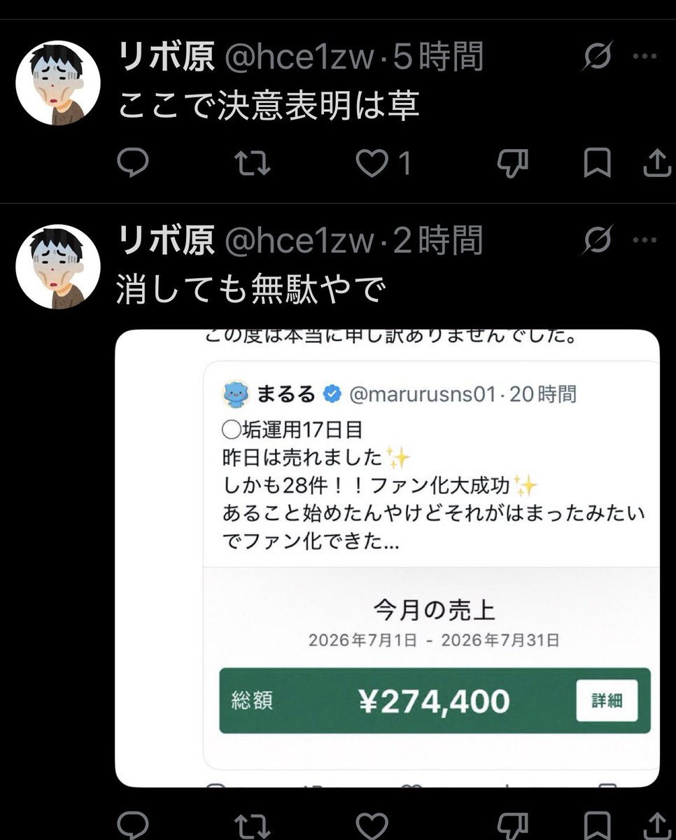 sennin_tadaman's tweet photo. コイツは世界が憎くてしゃーないんやろうなwモノクロの世界やな。そりゃどっかのスクールに狩られて借金まみれになってんならこの手の捏造ポストは腹立つよなwww https://t.co/sN9lBZ8Jcu