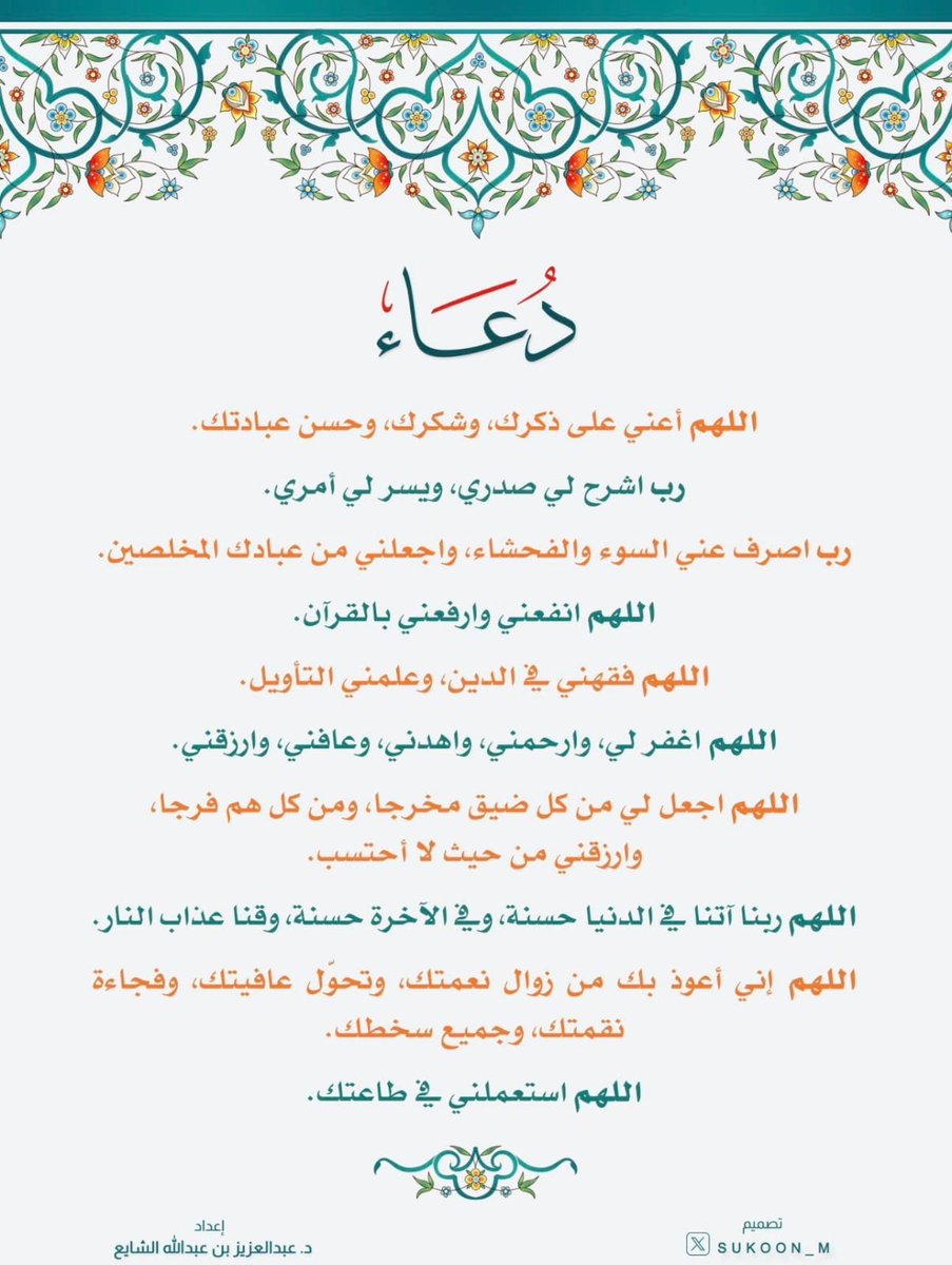 ABUHISHAM76's tweet photo. اللهم في هذه الساعة المباركة أدخل السكينة في قلوبنا، والمحبة في نفوسنا، والابتسامة في وجوهنا، والسعادة في بيوتنا، واجعل ذكرك لا يفارقنا يارب العالمين.
اللهم صلِ وسلم على نبينا محمد وعلى آله وصحبه وسلم.
#يوم_الجمعه
#ساعه_استجابه https://t.co/N6sY8PLphM
