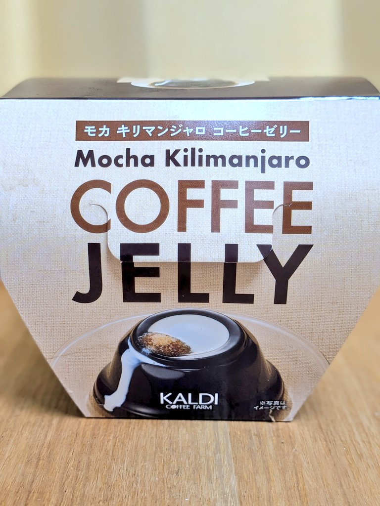 jujo86techan's tweet photo. #KALDI で見つけた
#モカキリマンジャロコーヒーゼリー
冷蔵庫入れといて忘れてた
付属のコーヒーフレッシュと
コーヒーシュガーをかけて食べた😊
コーヒーらしさが引き立つ感じで
美味かった😋
126kcal/P1g/F1.2g/C27.7g/S0.314g https://t.co/z81ectTEww