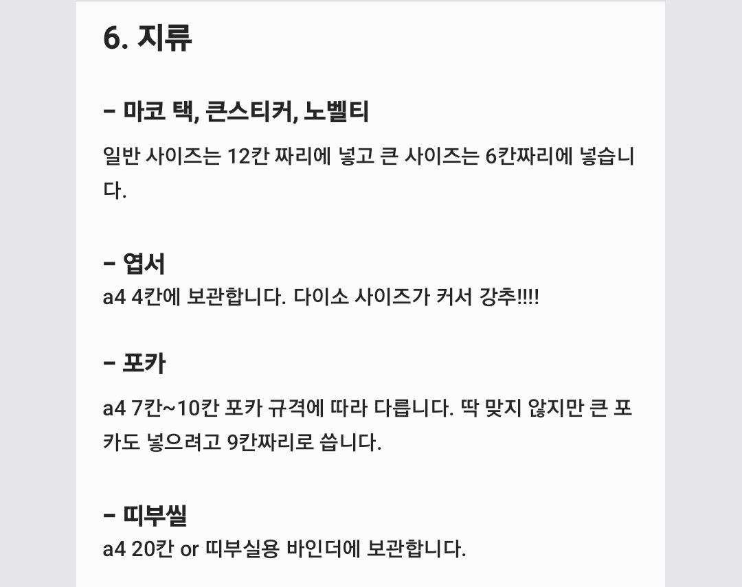 chupyapya's tweet photo. ✨ 개인적인 굿즈 정리법

- 마코 및 누이류/피규어/키링/참/캔뱃지/지류
- 타래에 예시 사진 추가합니다. https://t.co/A2eAtgz8ib