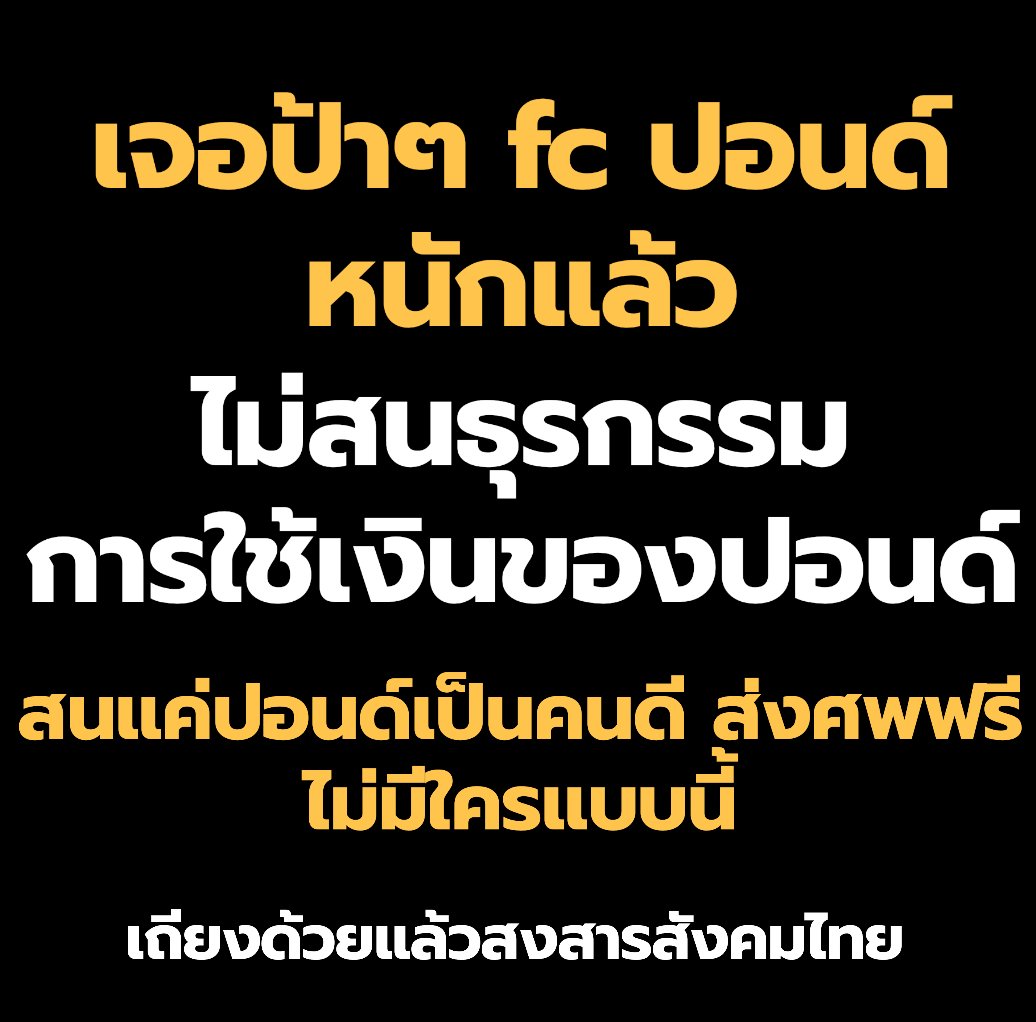 lll 🔽 ลุก!! ไปต่อ อย่ายอมแพ้ tweet media