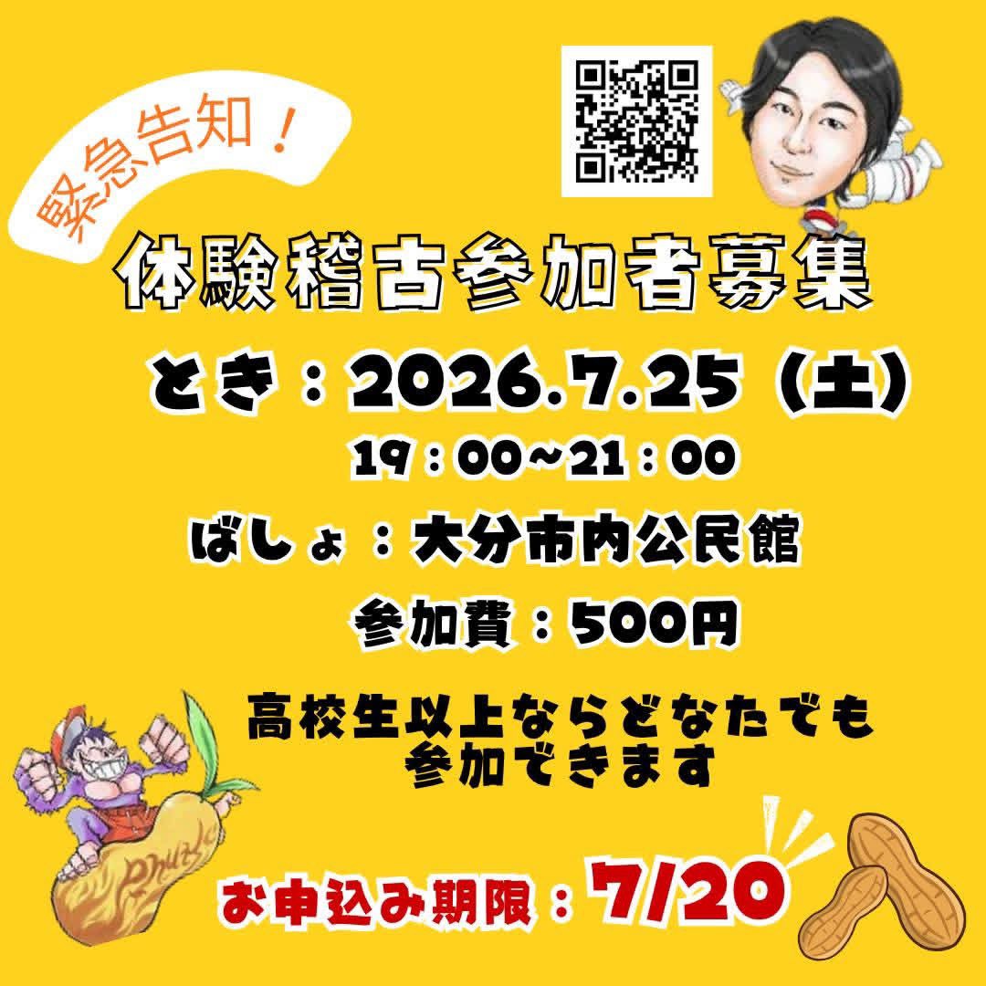 Pnuts2006's tweet photo. まもなく締め切り！
急げ💨 https://t.co/E0bkkw3Hpk