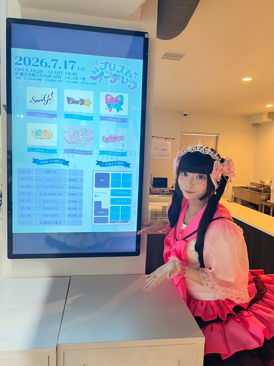 moi_mellow's tweet photo. 初めての外部イベントでの披露ありがとうございました💕︎💕︎
これを機に私たちのこと、私のこと応援してもらえると嬉しいです！！
またお会いしましょう💘︎︎◝✩

 #プリシン  #プリズムシンデレラ
 #スクールアイドル愛好会MELLOWMELLOW  #3期生
 #もゐは君の運命の姫 https://t.co/coyZBvwrhw