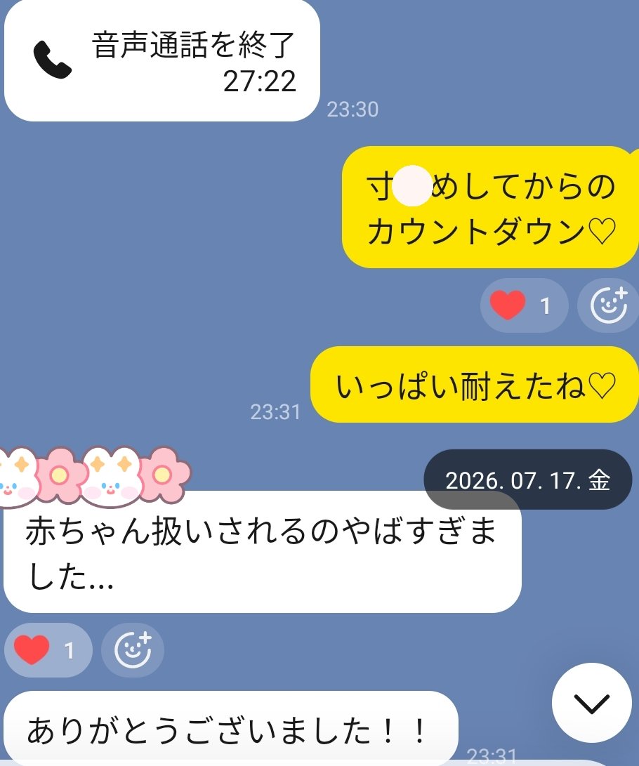 misa00111's tweet photo. 赤ちゃん����🏻🍼
言葉にも弱かったんでちゅね♡
寸〇めしてからカウントダウン♡
いっぱい耐えたね♡ https://t.co/dTSdU3Dgsz