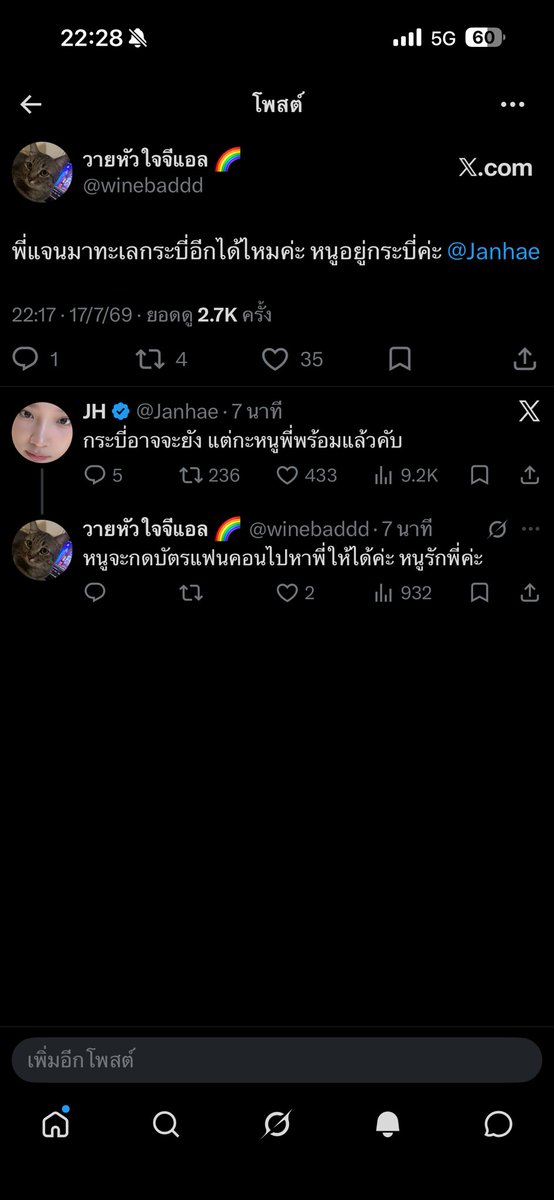 วายหัวใจจีแอล 🌈 tweet media