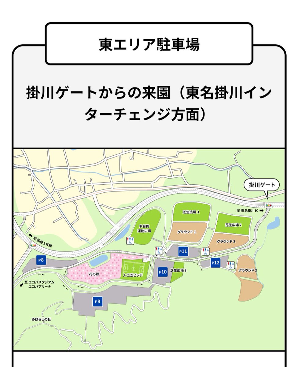 koedasitaisyou1's tweet photo. 【全国アリーナツアーを盛り上げ隊】
ライブ当日の駐車場使用状況予定になります
P1〜P3は他の駐車場が満車になった場合のみ開放となるので注意してください
開放されている駐車場は3000台近くあるので、近隣の飲食店等への長時間の無断駐車は絶対にお控えください

 #櫻坂46
#櫻坂46_Whatslonesome https://t.co/92lZWLtN5c