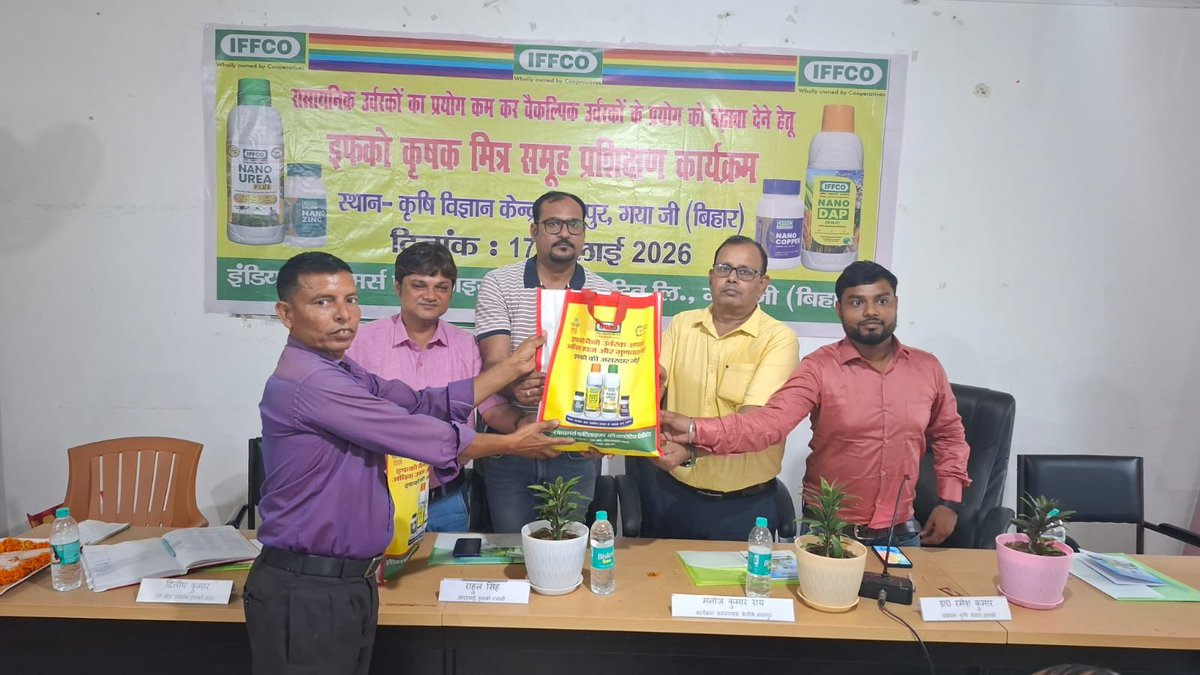 IFFCO_BR's tweet photo. आज दिनांक 17 जुलाई 2026 को इफको के तत्वाधान में कृषि विज्ञान केंद्र मानपुर , गया जी के सभागार में रासायनिक उर्वरकों का प्रयोग कम कर वैकल्पिक उर्वरकों के बढ़ावा देने हेतु किसान मित्र समूह प्रशिक्षण कार्यक्रम का आयोजन किया गया। उक्त कार्यक्रम में डॉ रमेश कुमार वरिष्ठ प्रबन्धक कृषि सेवा , पटना ने कृषको को बायोडेकंपोजर, जैव उर्वरक , नैनो डीएपी, नैनो यूरिया, नैनो जिंक,सागरिका एवं पोटेशियम नाइट्रेट के प्रयोग के बारे में विस्तृत जानकारी दी, एवं कृषको से आह्वाहन किया की यदि इन उत्पादों का प्रयोग करेंगे तो रासायनिक उर्वरकों के प्रयोग को 30-40 प्रतिशत तक कमी ला सकते हैं। राहुल सिंह , आर एम ई, इफको एम सी ने धान, एवं सब्जी में लगने वाले कीट, एवं बीमारियों के बारे में बताया। श्री मनोज कुमार, राय कार्यक्रम समन्वयक , केवीके मानपुर ने कृषको को संतुलित उर्वरक के प्रयोग के बारे में जानकारी दी।दिलीप कुमार उप क्षेत्र प्रबंधक इफको गया ने नैनो उर्वरकों का घोल किस प्रकार तैयार करे, क्या सावधानी रखे के बारे में बताया। इस कार्यक्रम में सम्मलित 50 कृषको को एक कीट प्रदान किया गया जिसमे बायोडेकंपोजर, जैव उर्वरक, नैनो डीएपी,नैनो यूरिया, नैनो जिंक ,सागरिका,पोटेशियम नाइट्रेट जैसे कुल सात उत्पाद थे जिसका प्रयोग कर किसान रासायनिक उर्वरकों की खपत में कमी ला सकते है। इस कार्यक्रम में  राहुल कुमार एजीटी, इफको, चंद्रमा कुमार सिंह एस एफ ए, शशि कुमार वर्मा एस एफ ए सहित ग्राम भद्देजी, खंजाहांपुर, बरसौना के 50 से अधिक कृषकों ने भाग लिए