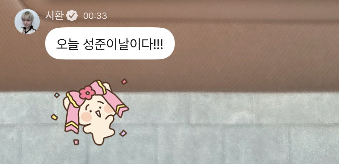 TX1RA_'s tweet photo. 260718 시환플챗 https://t.co/yKAcuBLfTM