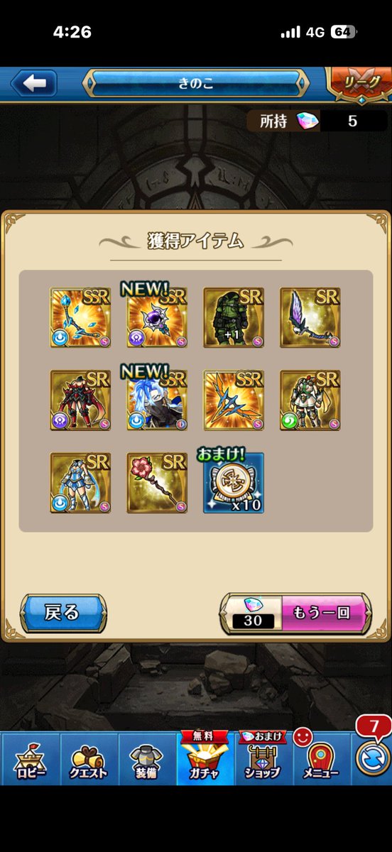 Wasabi_unison's tweet photo. 糾命者ガチャどっちもモンス出た！ https://t.co/krNLmvdbGc