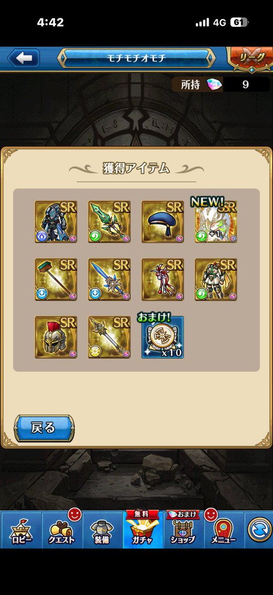 Wasabi_unison's tweet photo. 糾命者ガチャどっちもモンス出た！ https://t.co/krNLmvdbGc