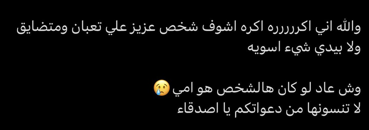 iice1i's tweet photo. لا تنسونها من دعواتكم باخر ساعه من يوم الجمعة https://t.co/ZHEQN8EG95