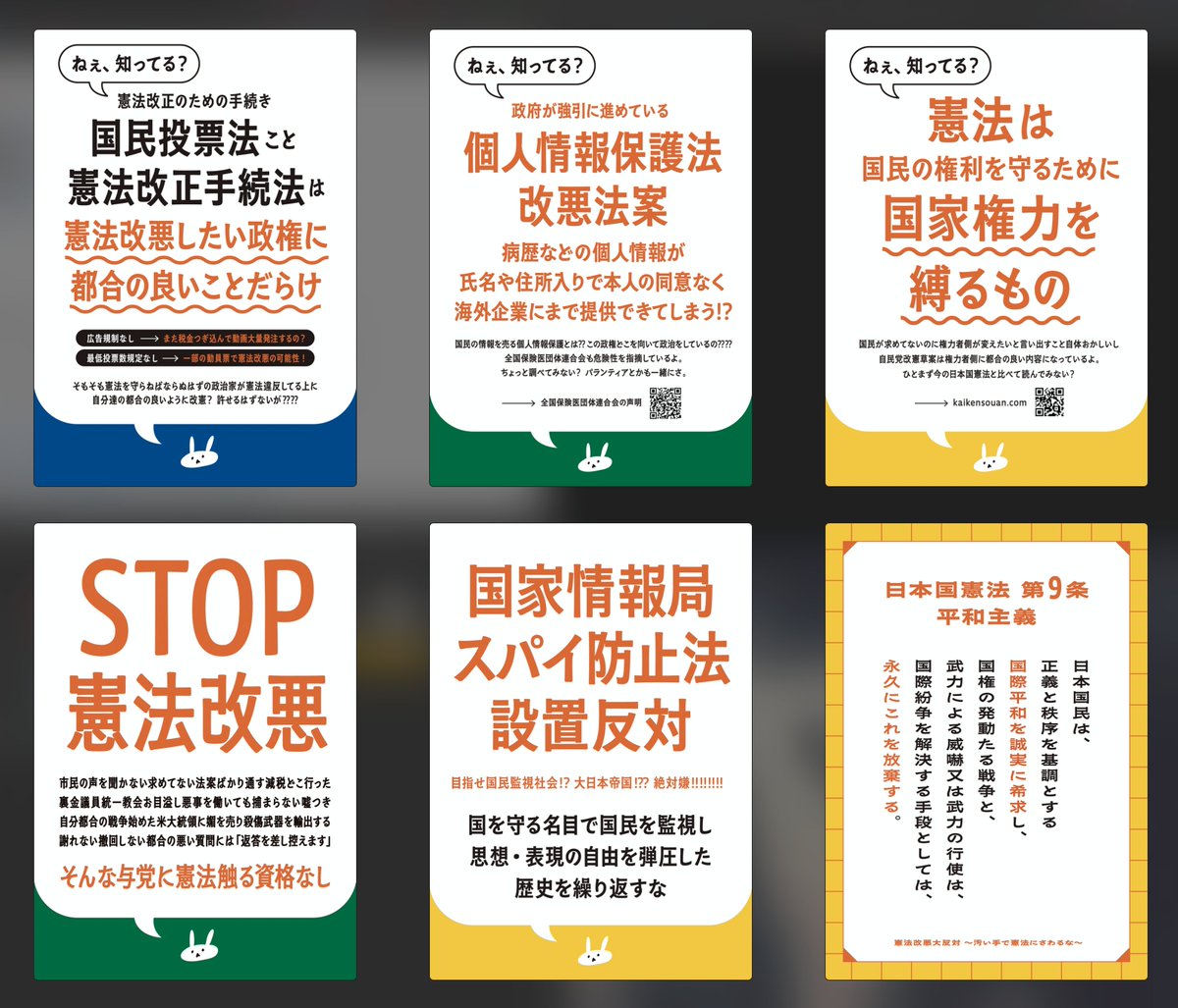 komakmak's tweet photo. 期限切れたので登録し直しました。常識の範囲内でお使いください。
セブン：画像参照
ファミマ・ローソン・ミニストップ：LXLJ7X7TZ7
※著作権は放棄してません。
※再配布・改変禁止 
#憲法改正手続き法案に抗議します
#せーので言ってこ戦争反対
#国会正門前大行動0719 
#19日行動
#プラカード https://t.co/x45LAyefxj