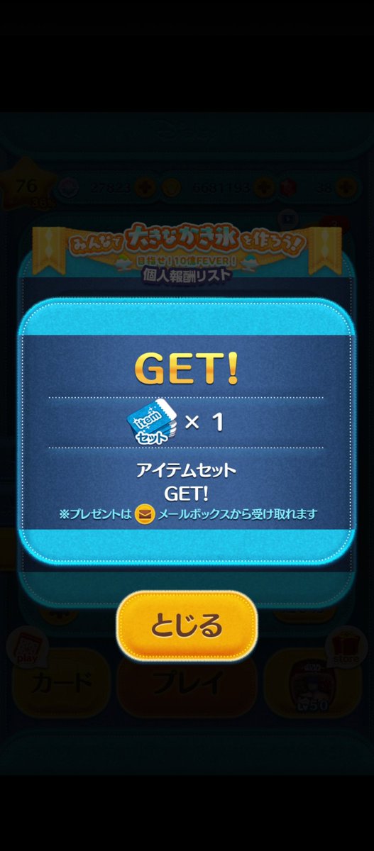 pokemonye32f's tweet photo. ひろば全部終わったー
＃ツムツム
＃ツムツム好きと繋がりたい
＃フォロバ１００ https://t.co/PwtVwvCMHH