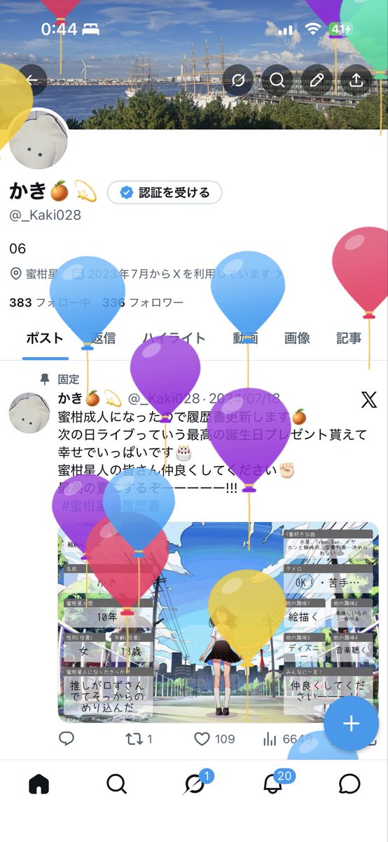 _Kaki028's tweet photo. 風船飛びました🎈20歳！！！ https://t.co/bUNXKnzldZ