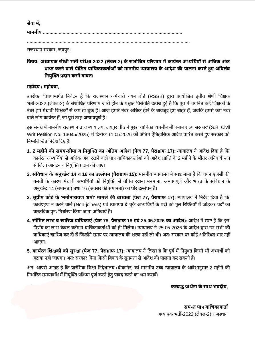 SanjayC07203423's tweet photo. माननीय @BhajanlalBjp मुख्यमंत्री महोदय
 हमें न्याय दो साहब
हमें न्याय देकर इतिहास बना दो 
#हम_पिछले_4साल_से_पीड़ित है 
#अध्यापक भर्ती 2022
#लेवल_2_में_चयनित_से_अधिक_अंक 
#केवल_700_याचिकाकर्ताओं को मा. #उच्च_न्यायालय_के_आदेशानुसार नियुक्ति प्रदान करने की कृपा करें साहब
आभार https://t.co/utPJr2PsJY