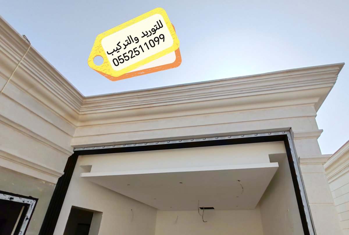 bisooooooo86's tweet photo. 💎​هل تساءلت يوماً لماذا تبدو بعض الفلل أكثر هيبة وبروزاً من غيرها؟
🔸 السر ليس في المساحة، بل في التفاصيل الذكية!

🚨 الكورنيش العلوي المدرج مع الاحزمة وجمالية التفاصيل.
✅ تفاصيل صغيرة..لكن  تصنع فارقاً ضخماً! ✨

🏛️جمال الكورنيش العلوي الحجري يكمن في تدرجاته المدروسة وتفاصيله الدقيقة التي تروي قصة إبداع. ومع تباين لـ الأحزمة السادة بالأسفل، يكتمل المشهد ليمنح سترة الفيلا العلوية بروزاً طاغياً وفخامة لا تخطئها عين.

👌 ​شعارنا: نحن ��ا نسلم مشروعاً فقط، بل نسلم بصمة فخر تليق بنقاء اختيارك.

​👁️‍🗨️ شاهد معنا تفاصيل مشروعنا الأخير واكتشف كيف تصنع التفاصيل فارقاً تلمسه بنفسك!

#دقة_التنفيذ #واجهات_راقية #واجهات #تصاميم #ديزين #فلل #واجهات_خارجية #ديكورات #تصميم_واجهات #حجر_الرياض #حجر #حجر_طبيعي

للإشراف والتنفيذ ☎️ 0552511099 ☎️