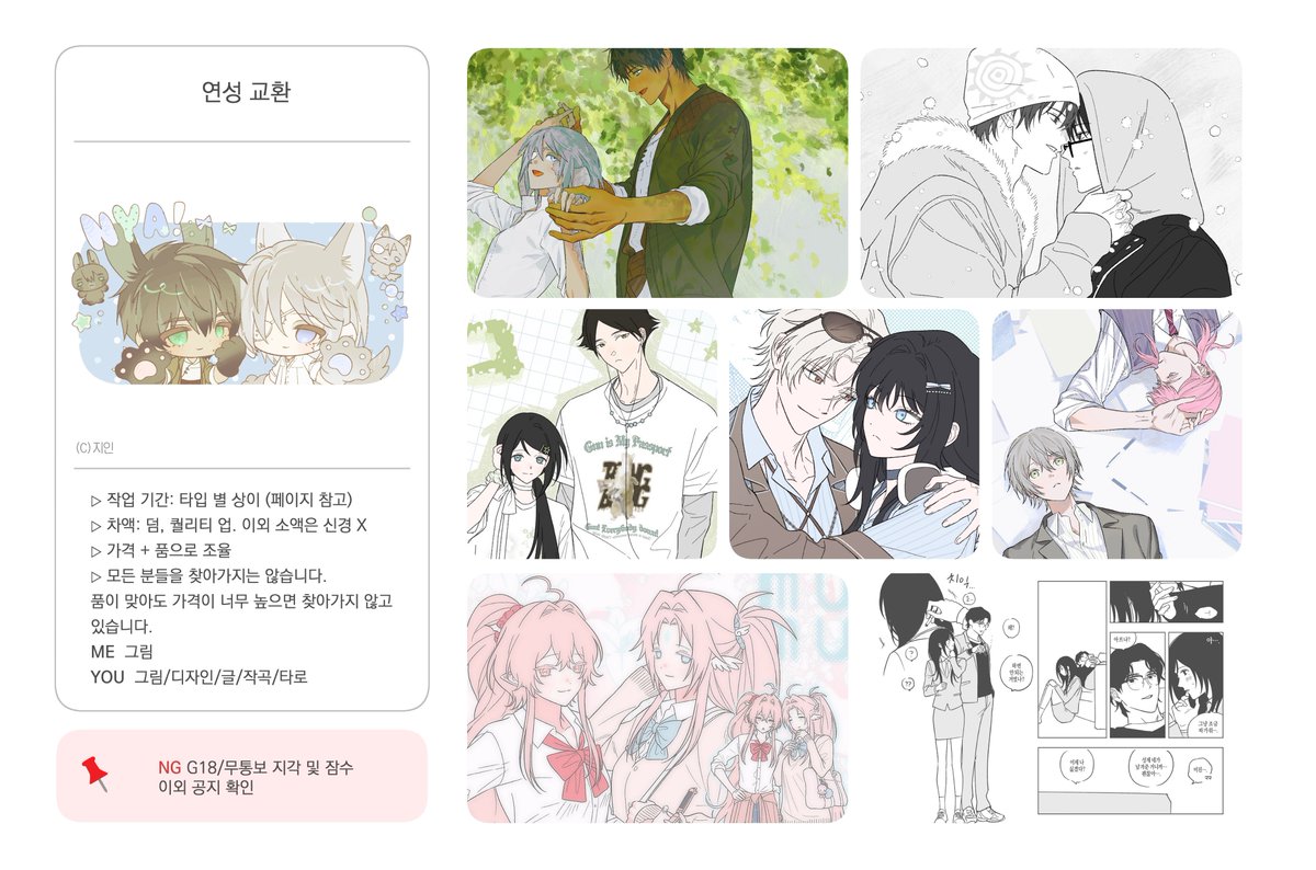 4tencms's tweet photo. #연성교환
기존 폼도 천천히 찾아뵙고 있지만 타입이 추가 되어 업데이트 할 겸 새로 올립니다.
3인관을 페어끼리 교환이 가능하시거나 추가작업물로 교환하실 분을 찾습니다😳
물론 아니어도 편하게 폼 넣어주시면 감사하겠습니다!

> 안내: https://t.co/W7kHMOhMVM
> 폼: https://t.co/tONH2FU9YX https://t.co/dWSVMOcHYY