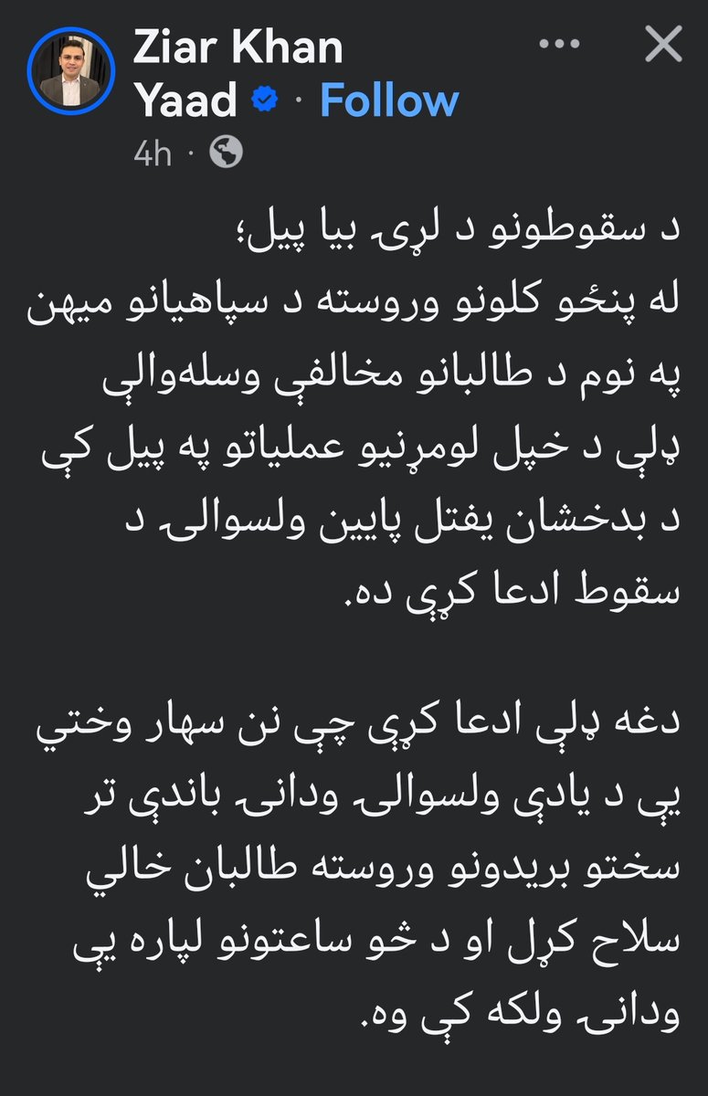 Qarisohaib313's tweet photo. لږ يې په کرار نيسئ چې تکليف درته پيدا نه شي https://t.co/qHwF0pMNvp