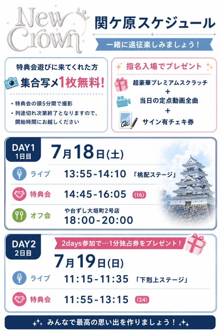 明日のライブはこちら💫 📢✨️超豪華✨️入場特典 7月18日(土)#0718 明日のライブはこちら💫 📢✨️超豪華✨️入場特典 7月18日(土)#0718