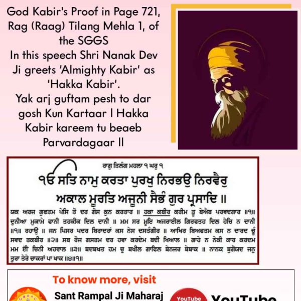 Lalit__d_'s tweet photo. #SupremeGodKabir
Evidence in Bhai Bale Wali - JANAM SAKHI - Shri Guru

Nanak Dev Ji

Topic: Swaal Kaji Rukandin Soora - Page 122 - 123

Nanak aakhe Rukndin sacha sunh jawaab. Charo kunt salaam kar ta tuhi hoye swaab. Khaalak adam sirjiya aalam badaa Kabir.
Sant RampalJi YouTube https://t.co/w1bexsDiUP