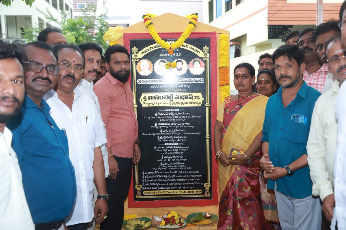 ministersubashv's tweet photo. రామచంద్రపురం పట్టణ సమగ్ర అభివృద్ధే ధ్యేయంగా, నేడు రూ.14.14 కోట్ల అంచనా వ్యయంతో పట్టణ పరిధిలో చేపట్టనున్న ఆరు అత్యంత ప్రతిష్టాత్మకమైన మౌలిక వసతుల అభివృద్ధి పనులకు శంకుస్థాపన చేసి ప్రారంభించడం జరిగింది. ముఖ్యంగా అమృత్ 2.0 పథకం కింద రూ.13.40 కోట్లతో నిర్మించనున్న రెండు లక్షల యాభై వేల లీటర్ల సామర్థ్యం గల భారీ తాగునీటి పథకంతో పాటు వివిధ వార్డులలో సీసీ రోడ్లు, డ్రైనేజీలు, పార్కులను నిర్మించనున్నాము. గత రెండేళ్ల కాలంలో సుమారు రూ.50 కోట్ల భారీ నిధులతో పట్టణంలో రికార్డు స్థాయిలో రోడ్లు, తాగునీరు, డ్రెయిన్లు మరియు విద్యుత్ వసతుల అభివృద్ధి పనులను అత్యంత విజయవంతంగా పూర్తి చేశాము. గౌరవ ముఖ్యమంత్రి శ్రీ @ncbn.official గారి సమర్థవంతమైన నాయకత్వంలో, ఉప ముఖ్యమంత్రి శ్రీ @pawankalyan గారి సహకారంతో రాబోయే రోజుల్లో రామచంద్రపురాన్ని అన్ని రంగాలలో ఒక ఆదర్శవంతమైన పట్టణంగా తీర్చిదిద్దడమే మా కూటమి ప్రభుత్వం యొక్క ప్రధాన ఆశయం.
 ఈ కార్యక్రమంలో మున్సిపల్ కమిషనర్ కె.వి.ఆర్.ఆర్. రాజు గారు , జనసేన ఇన్‌చార్జ్ పోలిశెట్టి చంద్రశేఖర్ గారు , ఈఈ హుస్సేన్ గారు , డీఈ శ్రీకాంత్ గారు , పట్టణ టీడీపీ అధ్యక్షుడు ఉండవెల్లి శివ, కూటమి పార్టీల  నాయకులు, మున్సిపల్ అధికారులు, సిబ్బంది మరియు స్థానిక ప్రజలు పాల్గొన్నారు.

​#Ramachandrapuram #DevelopmentWorks #VasamsettiSubash 
#Infrastructure #Amrut2 
#TDP #NDA 
#AndhraPradesh 
#APGovt #Progress 
#APLabourMinister
