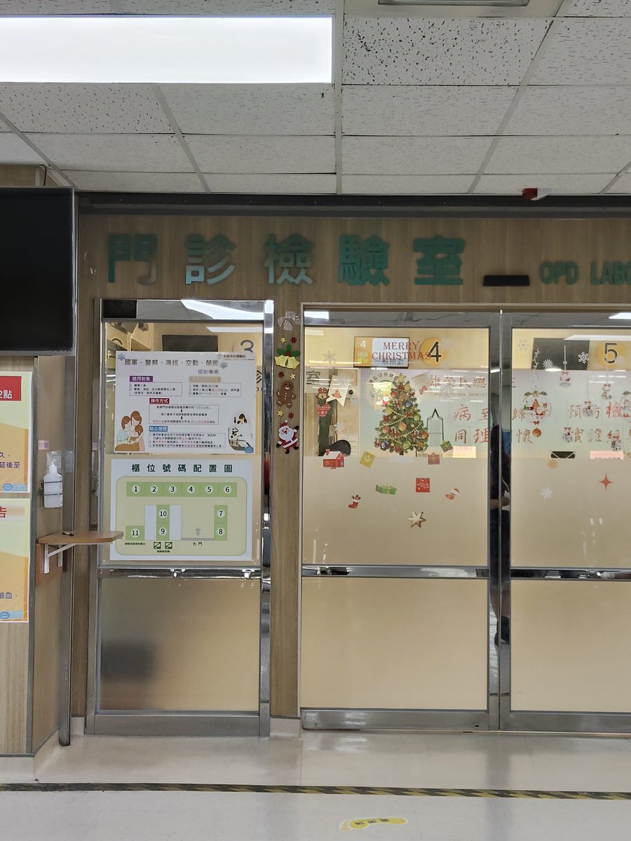 nakatoshi19's tweet photo. 休假不是在家耍廢
不然就是在醫院渡過
又跑來挨（針）檢查
#身體空虛 #徵求勇者 #生理需求 https://t.co/gg9JOTiCYI