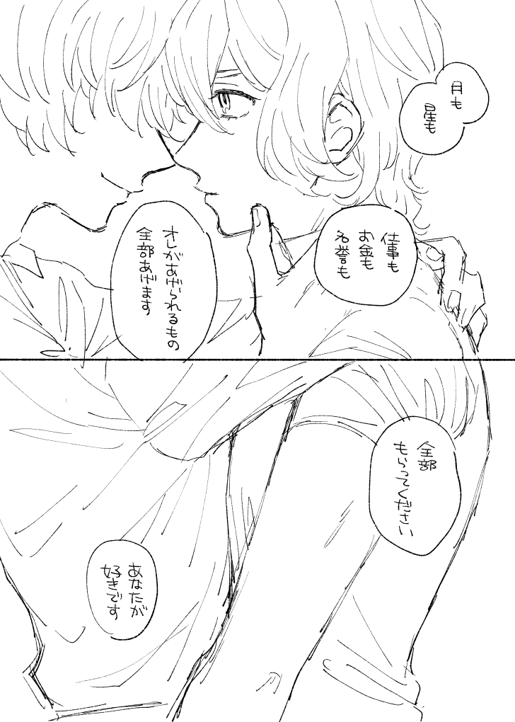 inumendaco's tweet photo. つづきのジョー仁のつづき https://t.co/I6X0WH7HMd