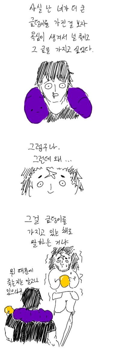 naxerism's tweet photo. 의좋은 형제 https://t.co/aOVyuSLhXe