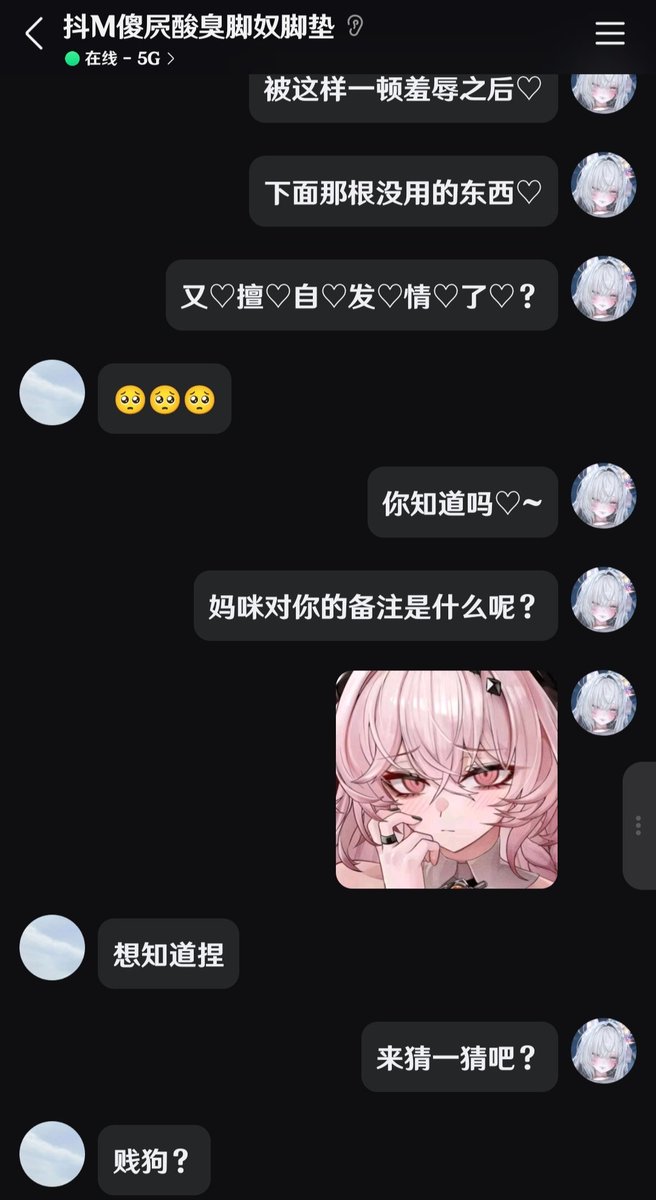 AZILIAN1919's tweet photo. 公🖤开🖤处🖤刑🖤
明明只是想要上交“射精税”
但被稍微骂了两句就忍不住■■呢💚
不仅同意■■，还要给妈咪上贡“赐名费”
啊啦💚
这样的大脑算是彻底■■了吧？
#贡奴 #压榨 #羞辱 #洗脑 #自毁 https://t.co/9hJdjR4GRw