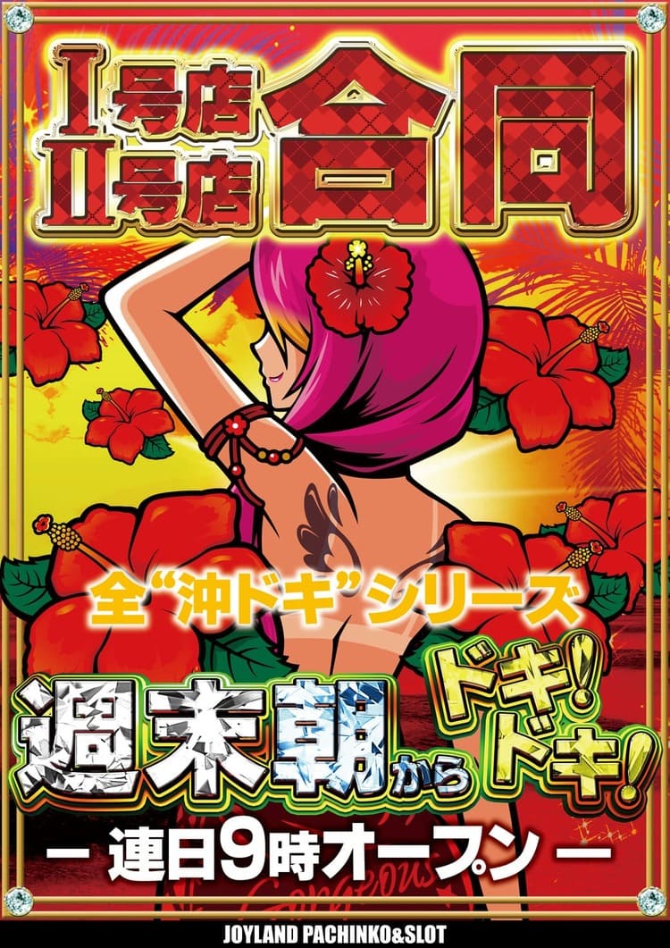 Enjoy様 　6点おまとめ専用ページ 三連休初日 ・・・Joyみしま ラインナップを変えて 全611台朝9時