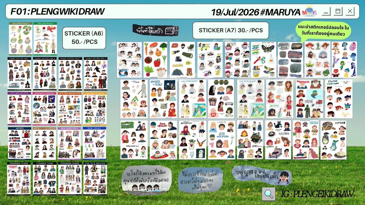 plengwikidraw's tweet photo. F1 Plengwiki draw : มีครบทั้งภาพยนต์ การ์ตูน แวะเข้ามาก่อนได้ค่า 💖🎬🍿

MARUYA #46 : CHILDHOOD
📅 19 กรกฎาคม 2026
📍 Samyan Mitrtown Hall ชั้น 5
🕙 10:00 - 20:00 น.

#MARUYA46 #MRY46 #MARUYA #Childhood https://t.co/PUs5sUE40q