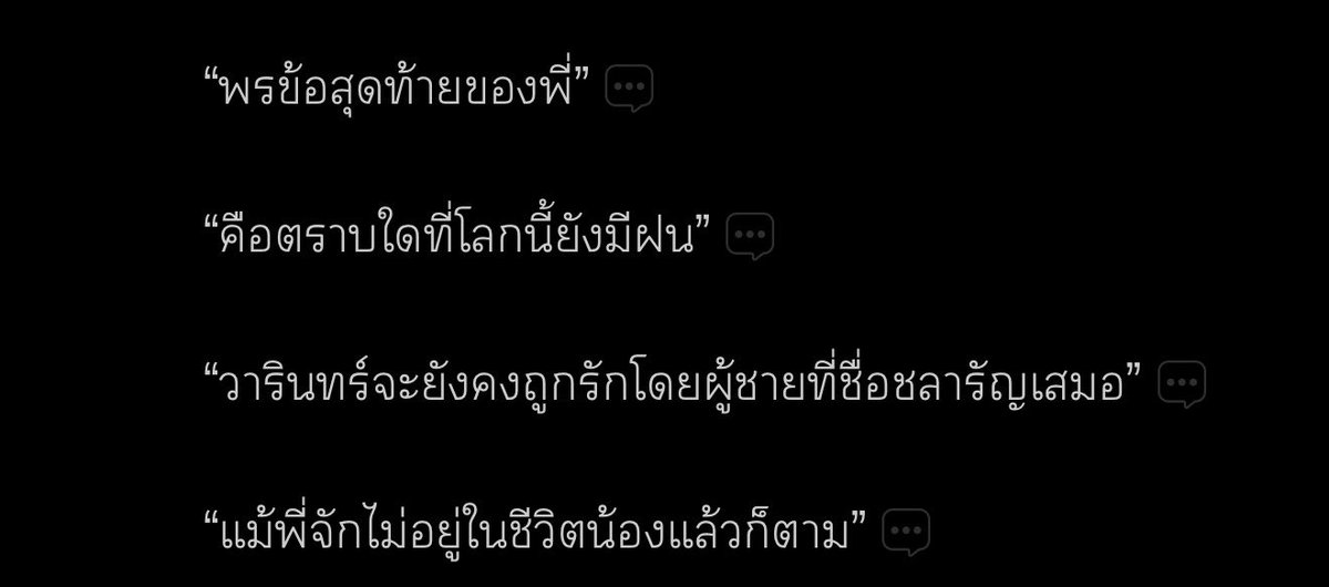 M200xmm's tweet photo. ดีเกิน ผมร้องไห้จนหายใจไม่ออก…😭🥲 https://t.co/LB1Uo3y2L1