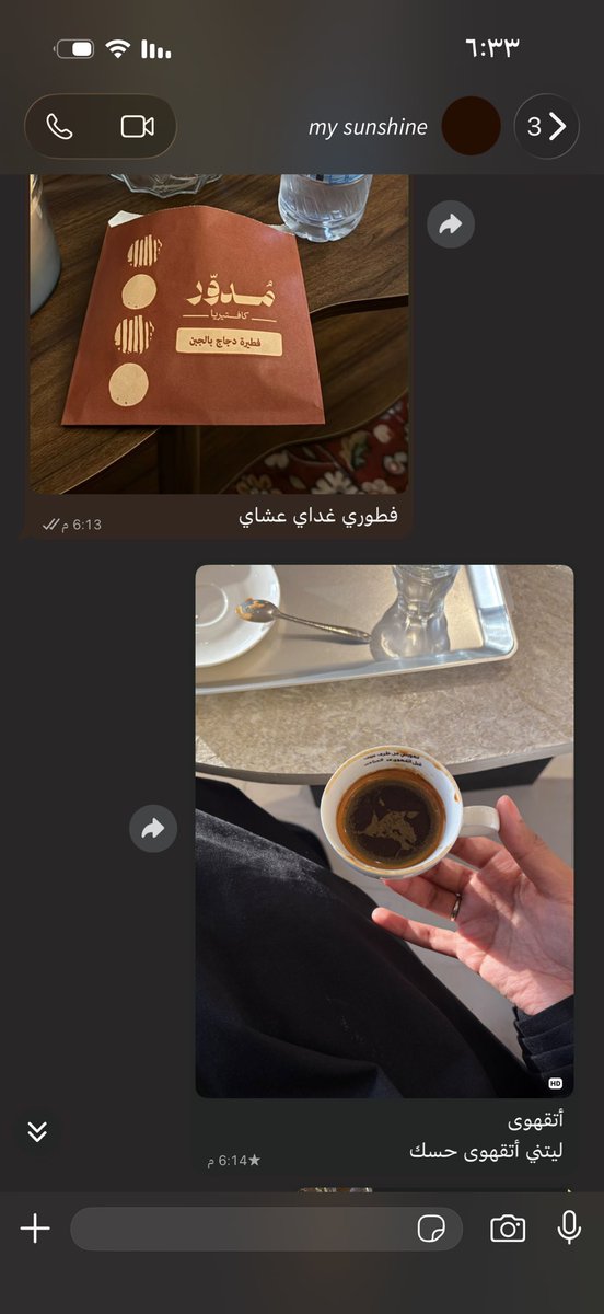 curckf's tweet photo. محادثات الواتس الأفضل🤎😋 https://t.co/OPMEzyo9c1
