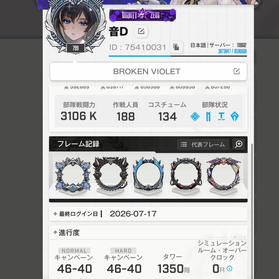 noisestepping's tweet photo. ユニレ精算後、参加できるユニオン様を探しています。
ほどほどのモチベの為条件を緩めに設定してます。
詳細は添付している画像をご確認ください。
よろしくお願いします！

#NIKKE
#NIKKEユニオン募集
#NIKKEユニオンメンバー募集
#NIKKE好きと繋がりたい https://t.co/diUJOySFjw