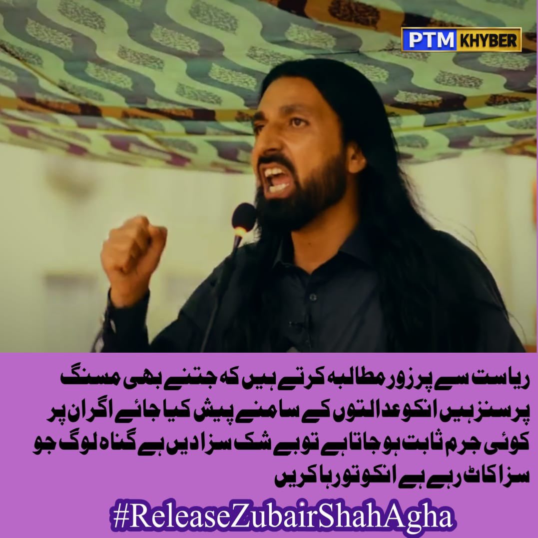 PTMUK_Official's tweet photo. #ReleaseZubairShahAgha https://t.co/0441qSpsee