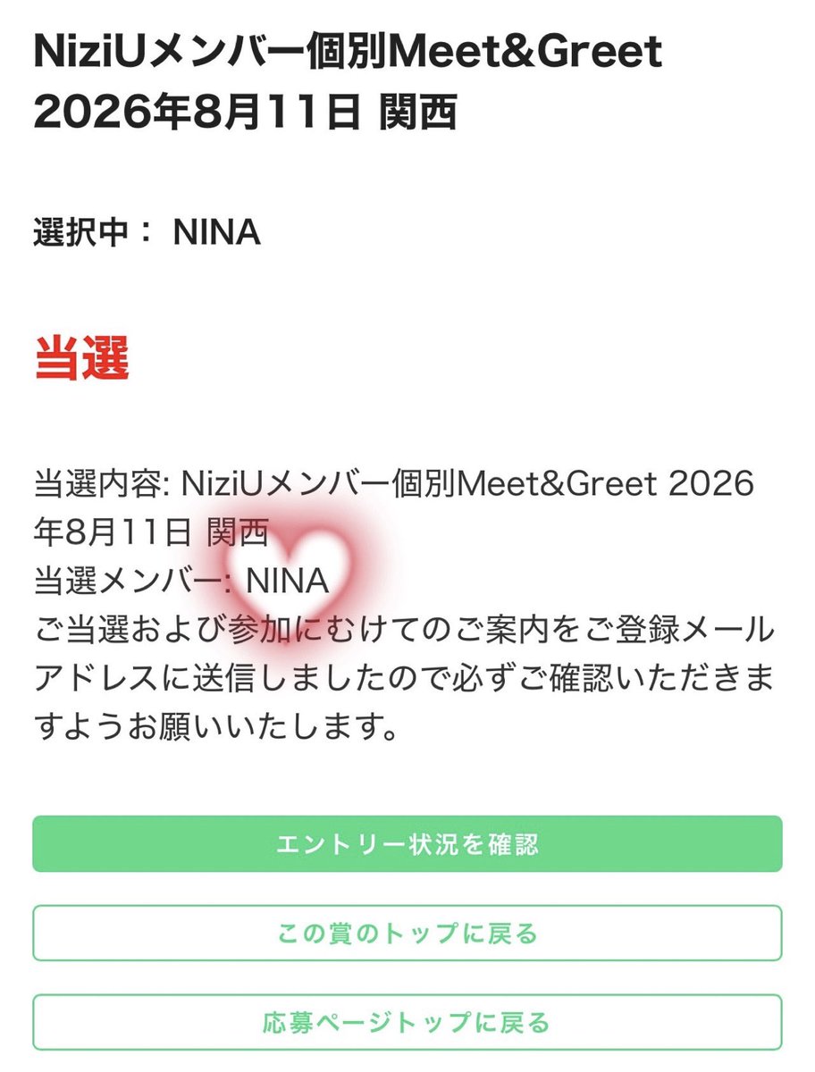 オンサと関西ミーグリ追加💙💙 8月は5日間いっぱいになに会える