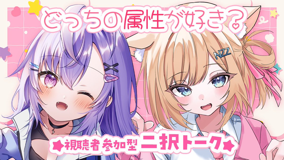 ⋆͛📢⋆配信告知⚡ 7/18(土) 22:00～ ☆テーマトークコラボ☆ With 猫