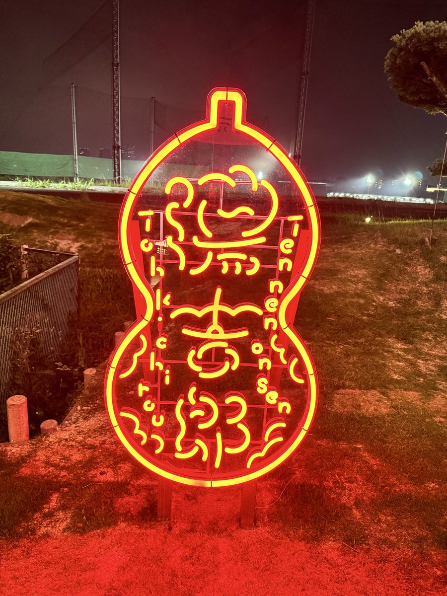 ichigono15's tweet photo. いつもの番号！初湯吉郎♨️ https://t.co/dtq5662COw