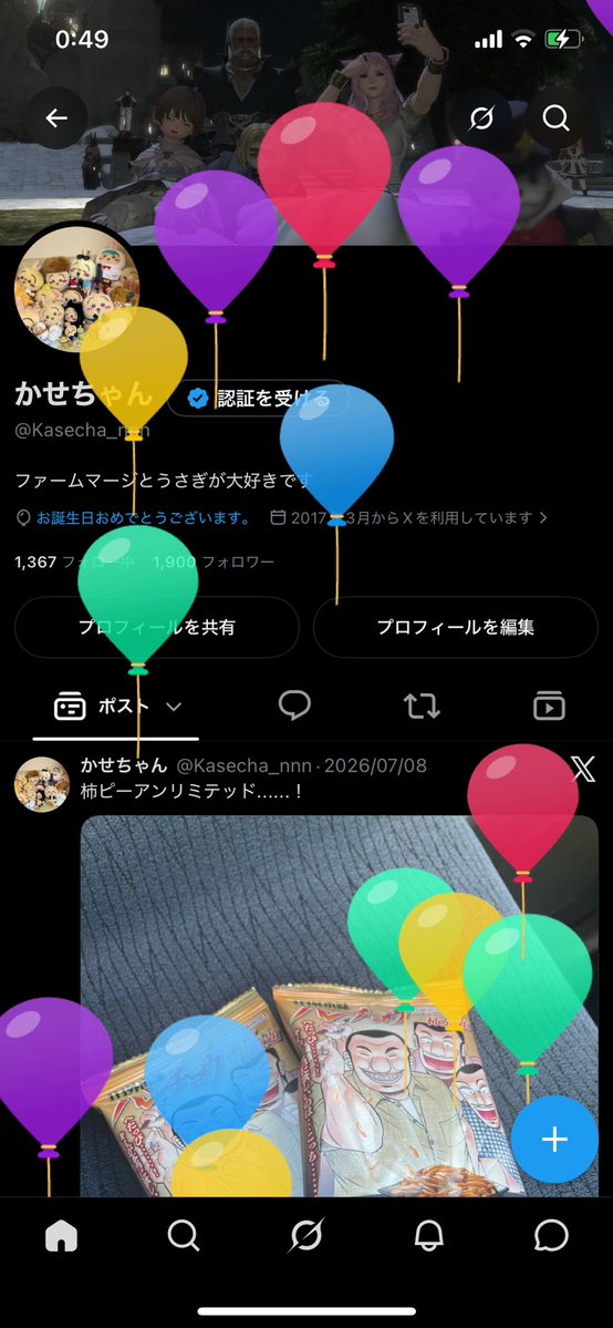 Kasecha_nnn's tweet photo. どわー！！！もう25歳までぃか🤮🤮🤮 https://t.co/1HoHbjdAdV