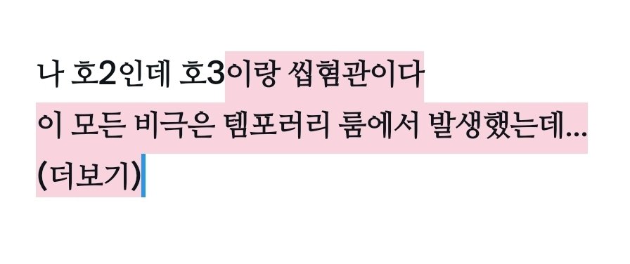 koigoroshi's tweet photo. @(지극히 개인적 의견) ㅂㅇㄷ에서 제일 친해지기 어려운 호는 호14/23 아닐까 싶어
아니물론 노력안하면 누군들 안친해지겠니 근데 호12 34는 파트너고 호13은 인간, 24는 안드롱이라는 공통 요소가 잇잔아
근데 호14 23은 그런 게 안 보여서 뇌에 힘 안주면 친해지기 어려운 것 같음 https://t.co/bIpekDICVs