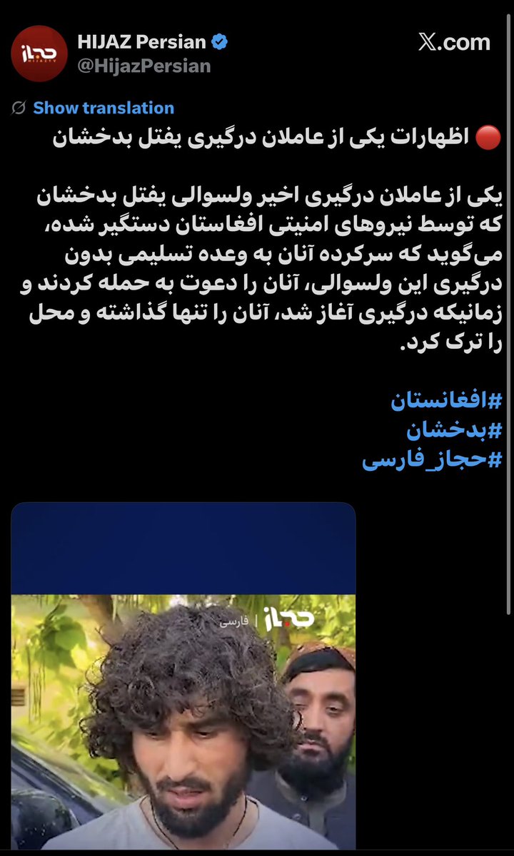 sailani000's tweet photo. تصویر سمت چپ، گزارش رسانه‌‌‌ی طالبان از بازداشت فرمانده ملنگ است، اما همین رسانه در یک گزارش دیگر حدود یک ساعت بعد از آن، با نشر یک اعتراف اجباری از باشنده یفتل می‌گوید که سرکرده‌ای آنان ( فرمانده ملنگ) فرار کرده است. https://t.co/rcgqeDixfb