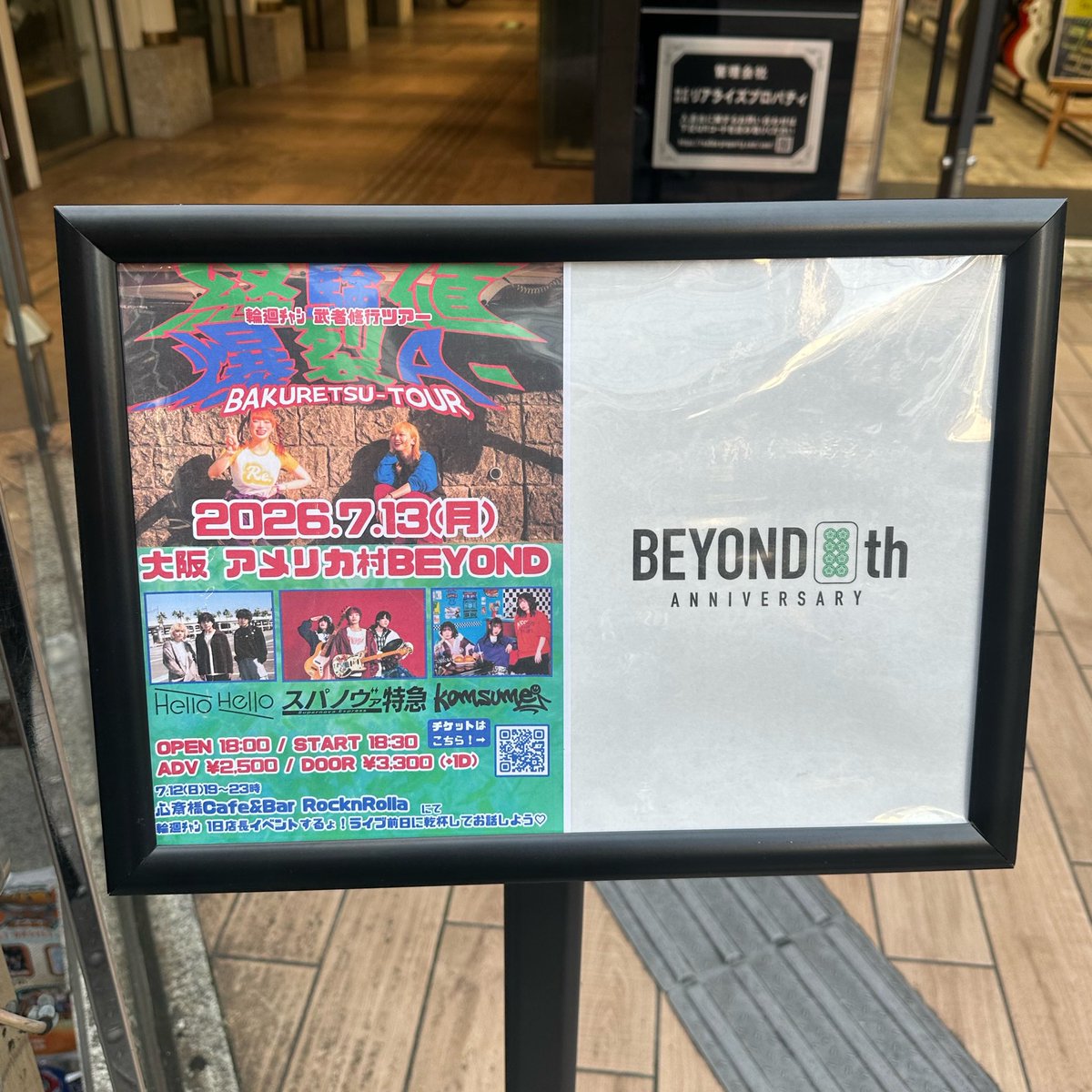 iu9h2's tweet photo. 26.07.13 📍大阪 アメリカ村BEYOND
「輪廻 武者修行ツアー「経験値 爆裂A- (BAKURETSU-TOUR)」

輪廻 / komsume / Hello Hello / 
スパノヴァ特急 https://t.co/sert4UCk9p