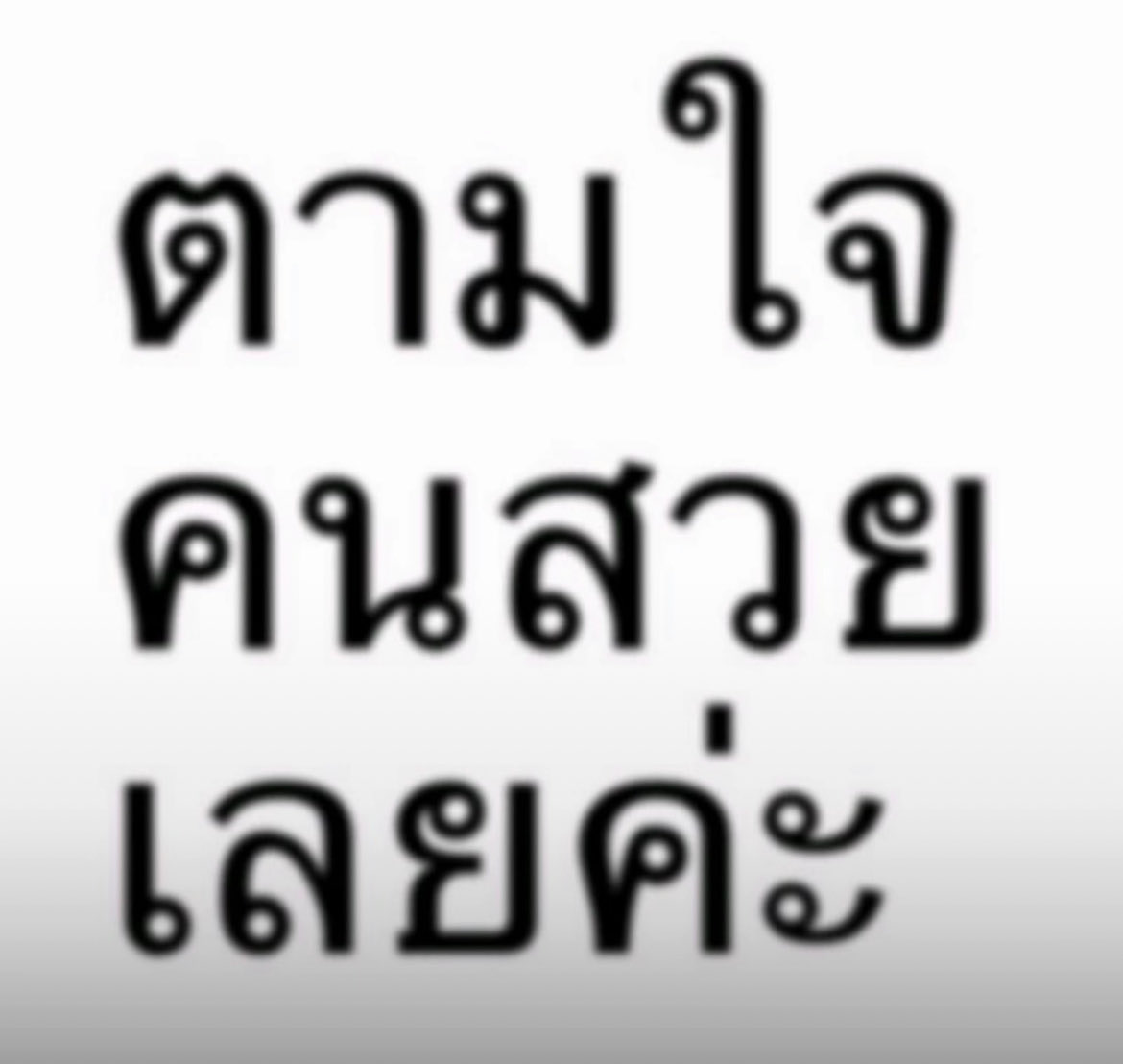 fifrxy3's tweet photo. @Gamepiyoung ได้ทุกอย่างเลยค่ะ https://t.co/eLx1JFhEMn