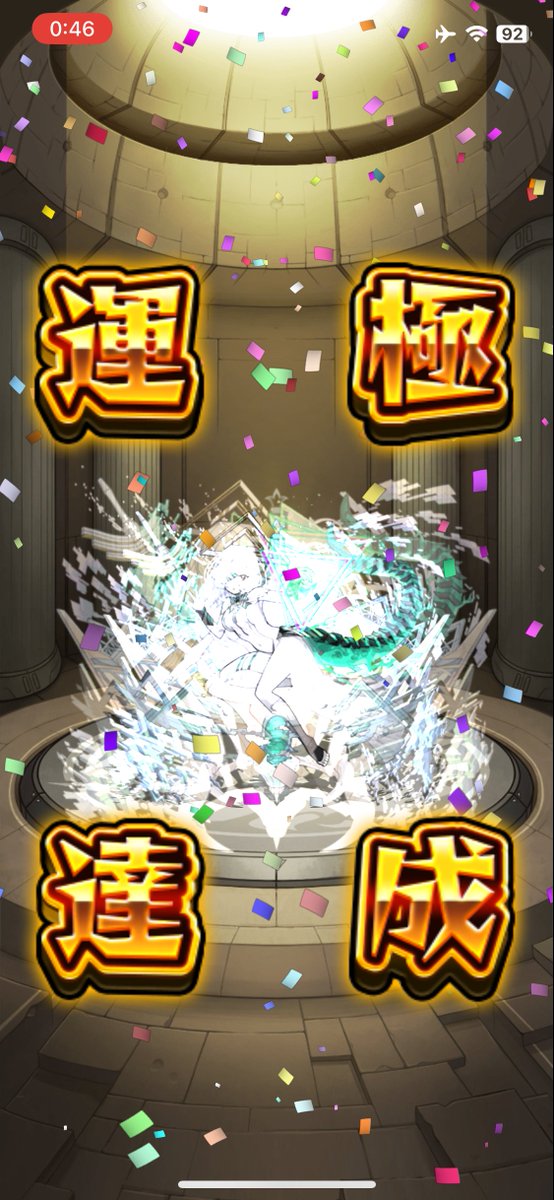 be1un4_4's tweet photo. 星墓の白き影 アムネディア　運極🍀

初めての定期コンテンツex運極でうれしい！
来期に終わる予定だったのが直近95周で11遭遇という豪運でゴールイン
初見負けたメインが終わってないからあと数体は確保したいな
すごく大変だったから今後は取得だけにする
#モンスト https://t.co/aAmHMmFaTO